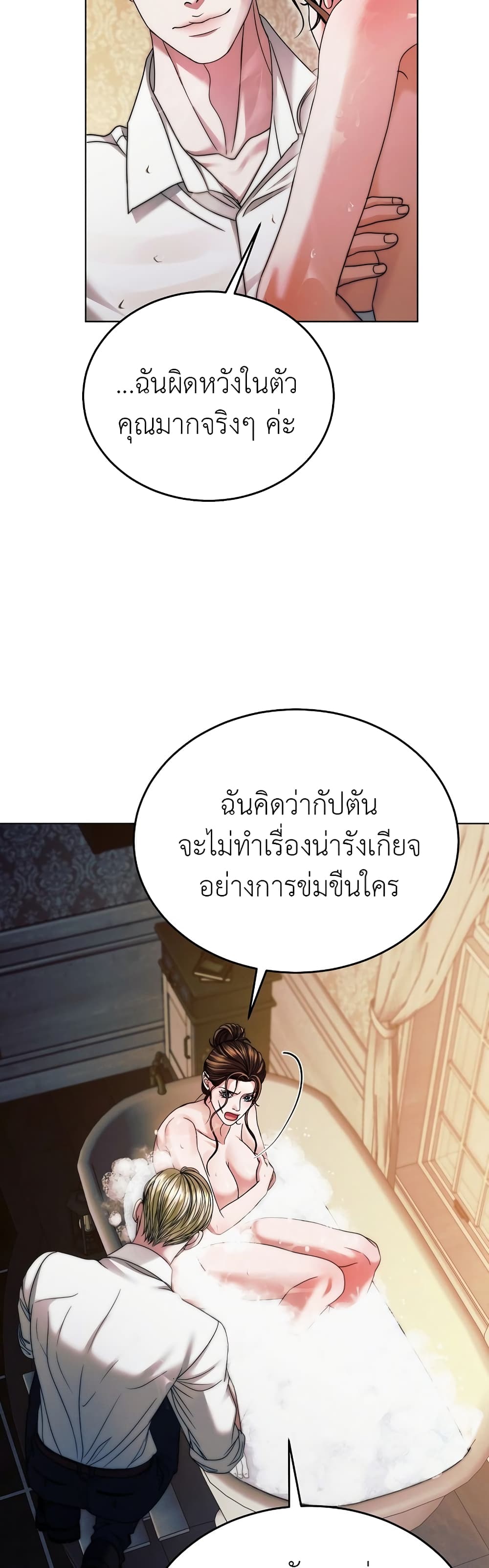 Try Begging page 39