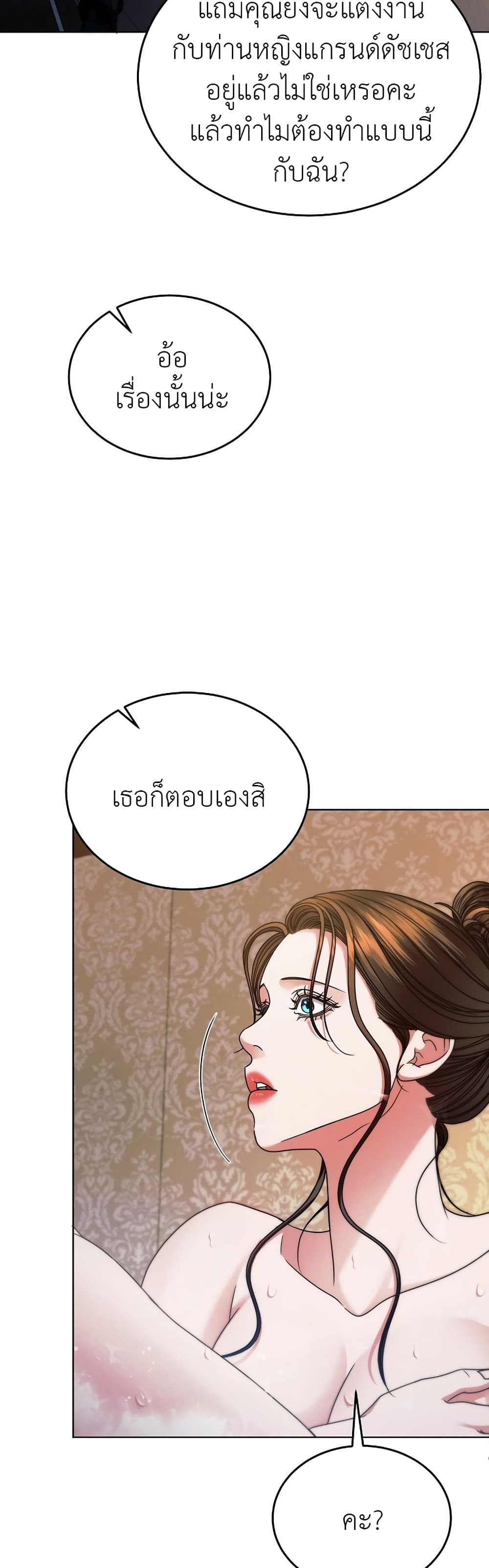 Try Begging page 40