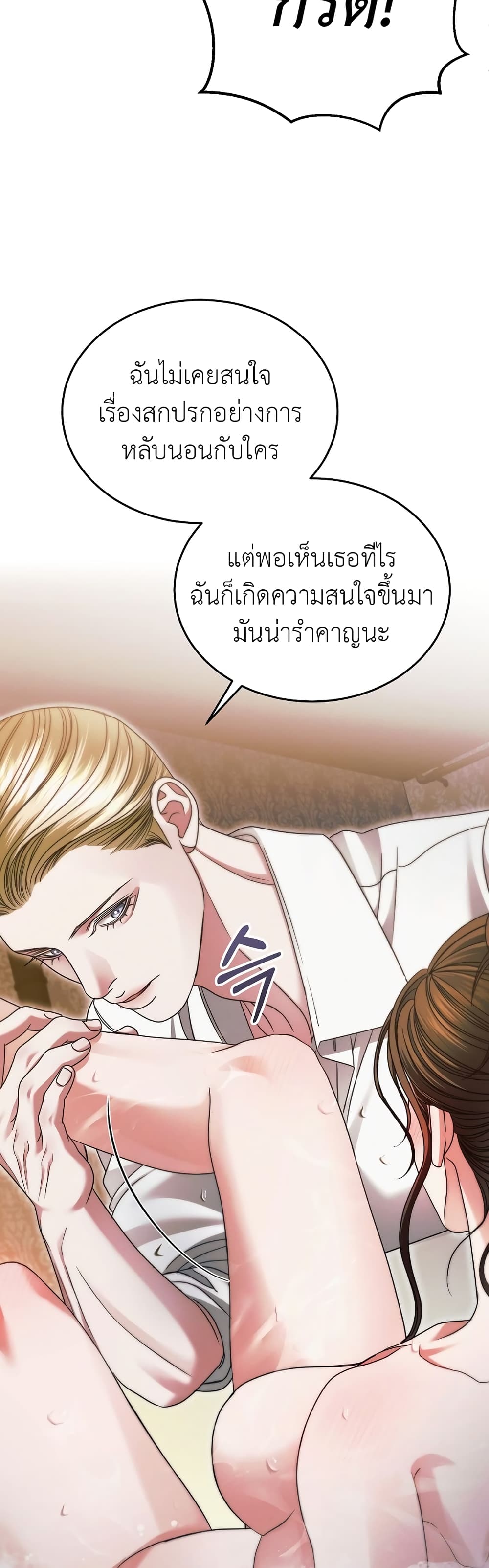 Try Begging page 42
