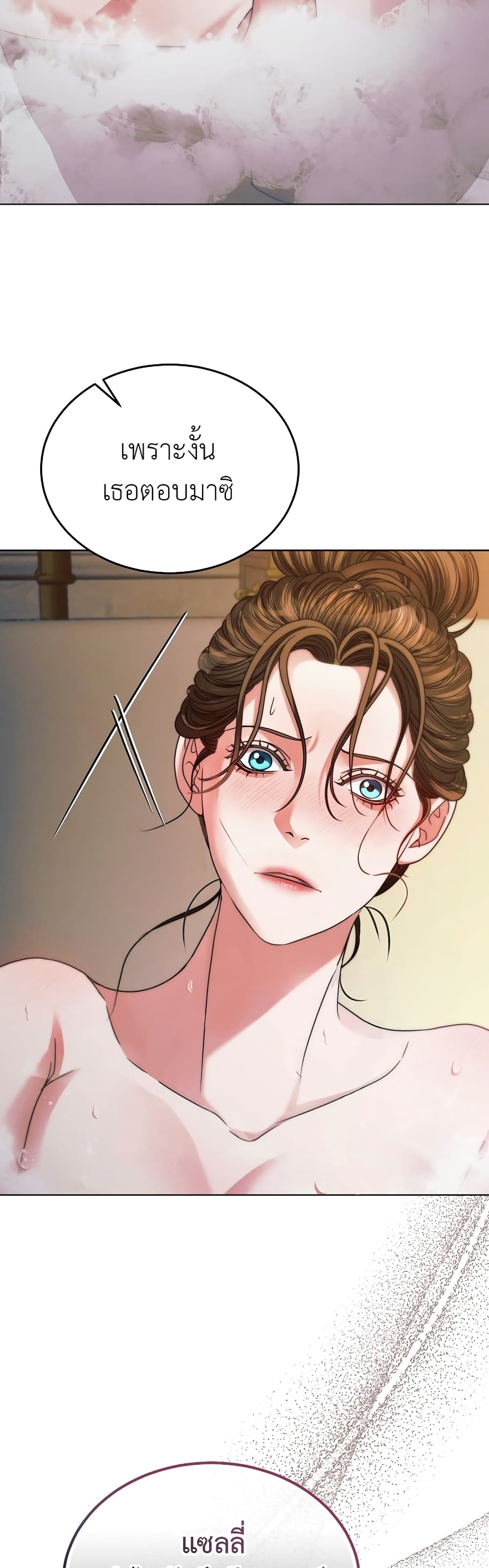 Try Begging page 43
