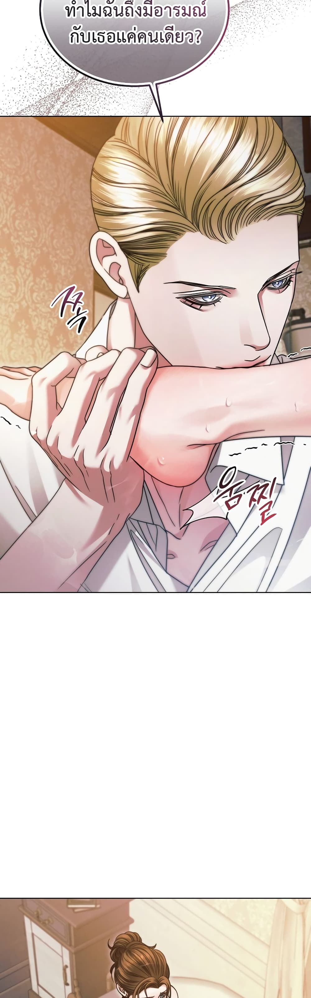 Try Begging page 44