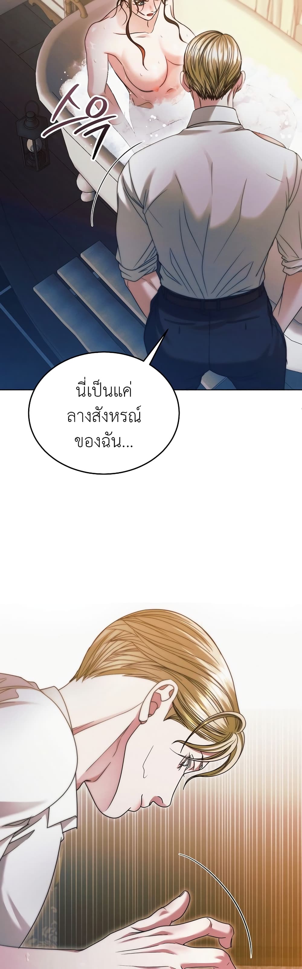 Try Begging page 45