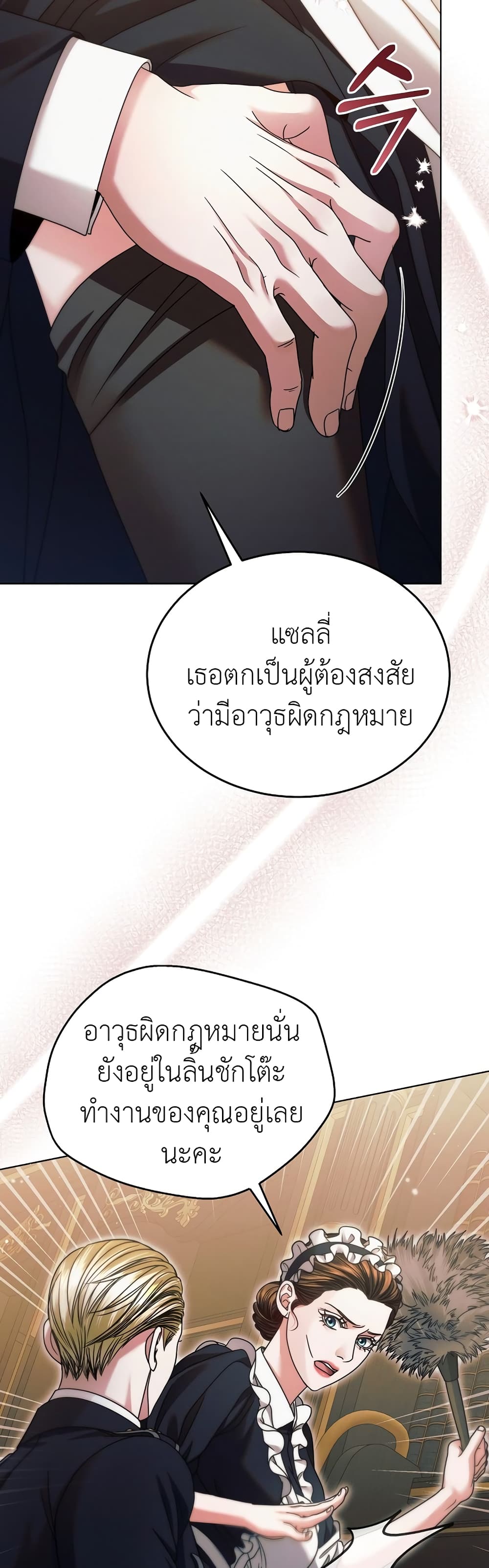 Try Begging page 55