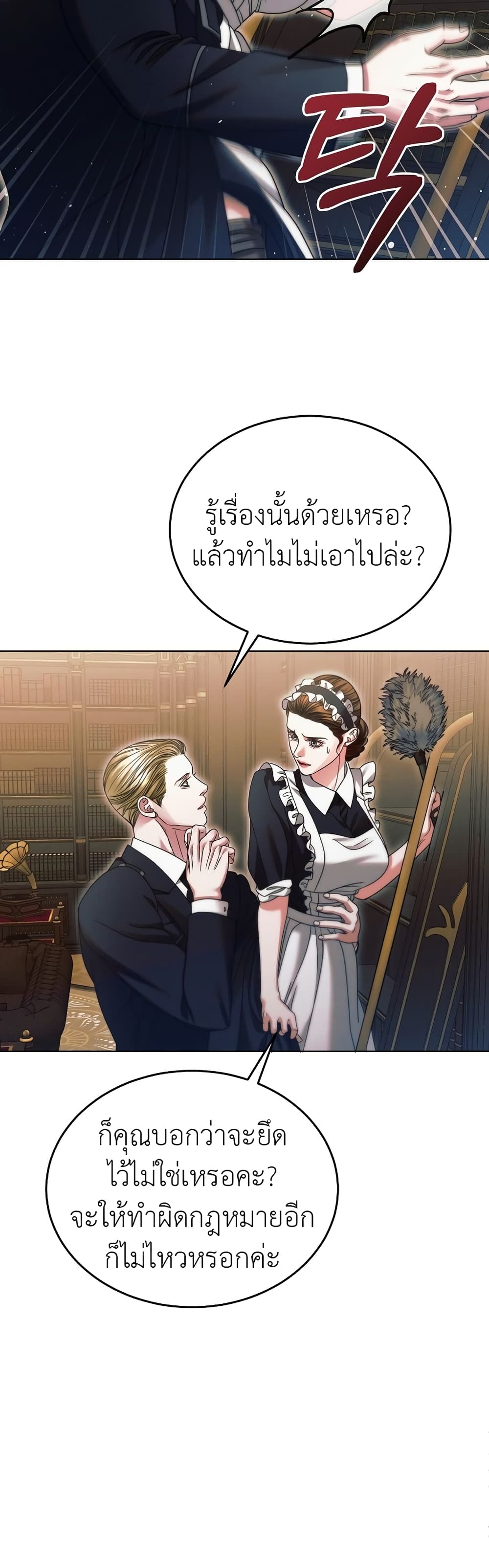 Try Begging page 56