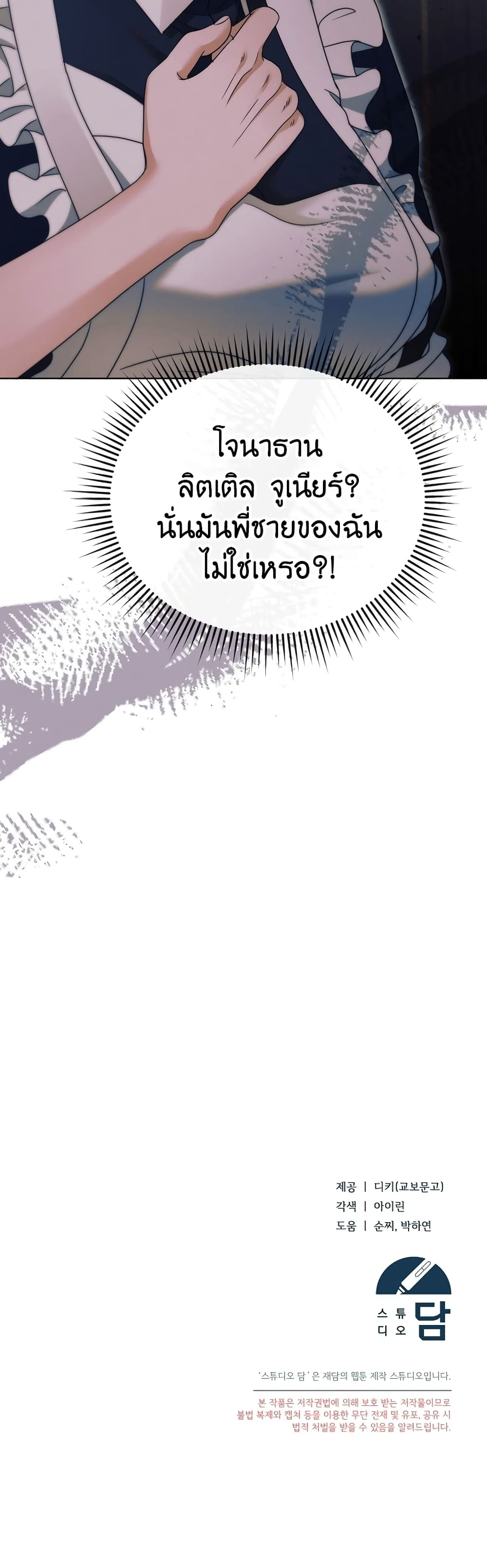 Try Begging page 61