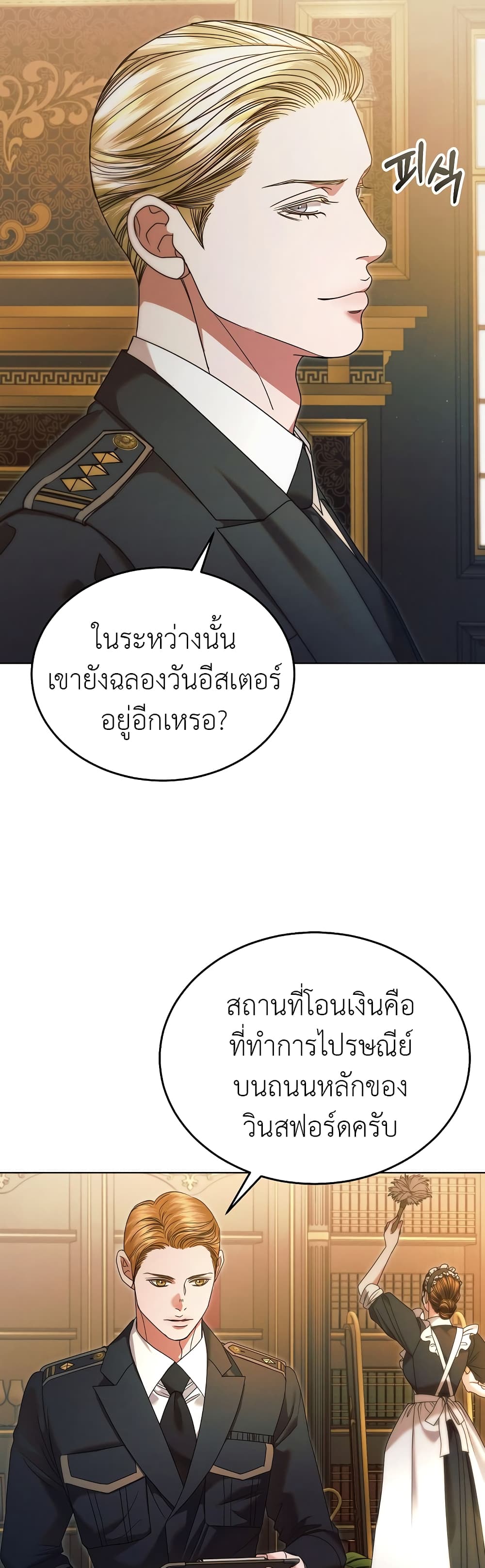 Try Begging page 3