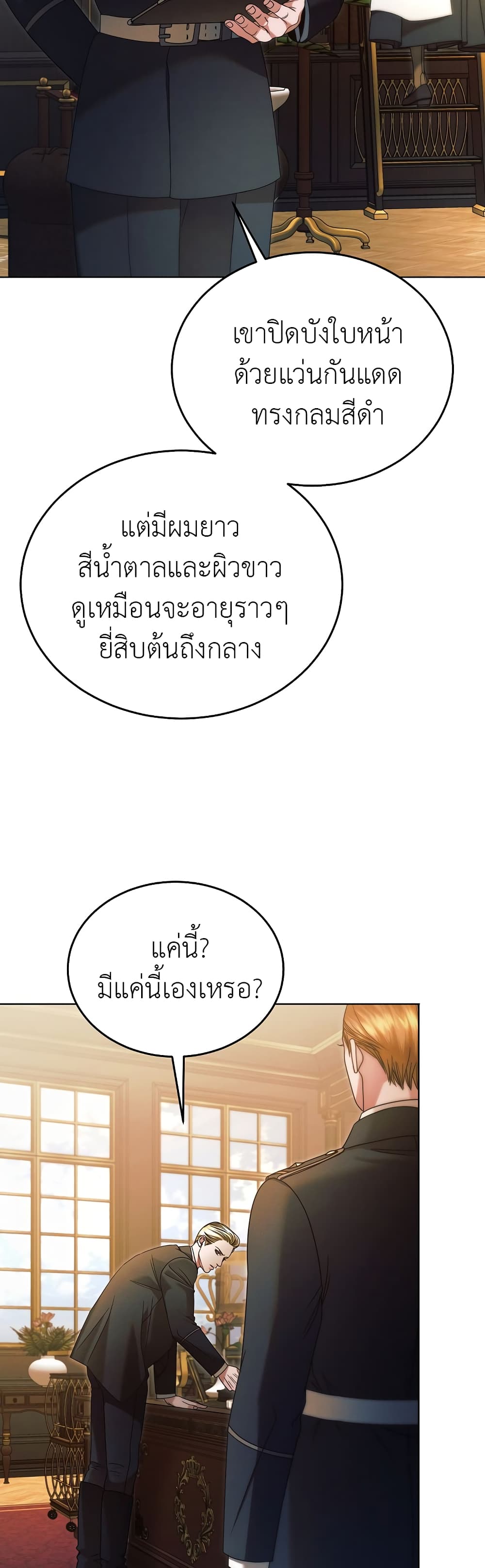 Try Begging page 4