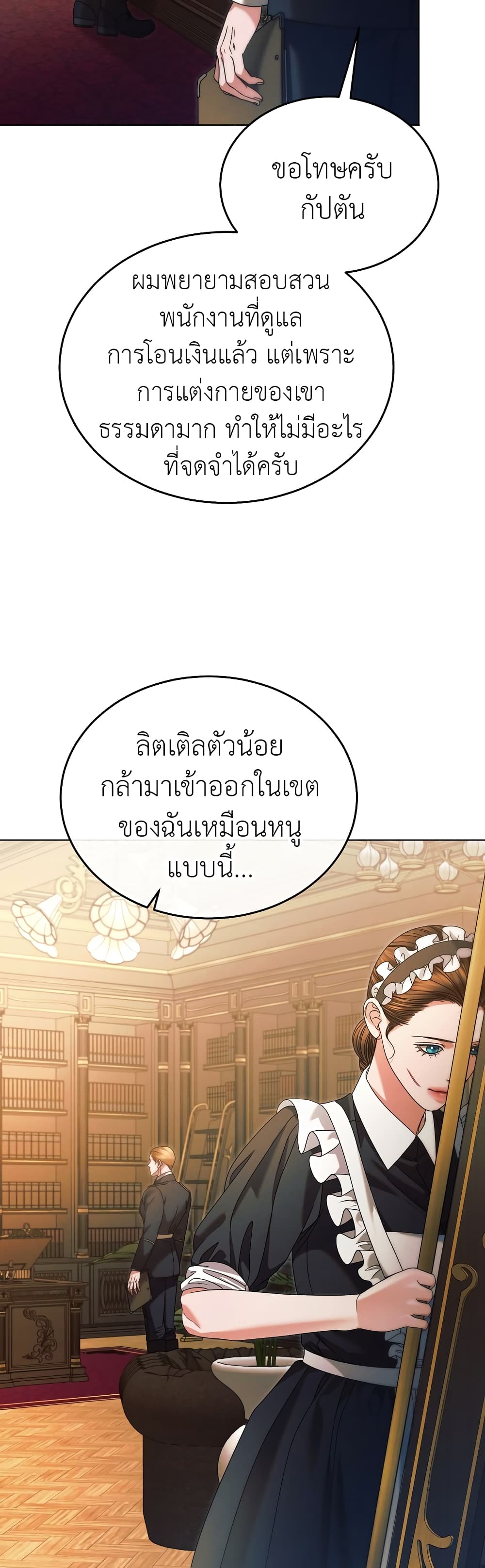Try Begging page 5
