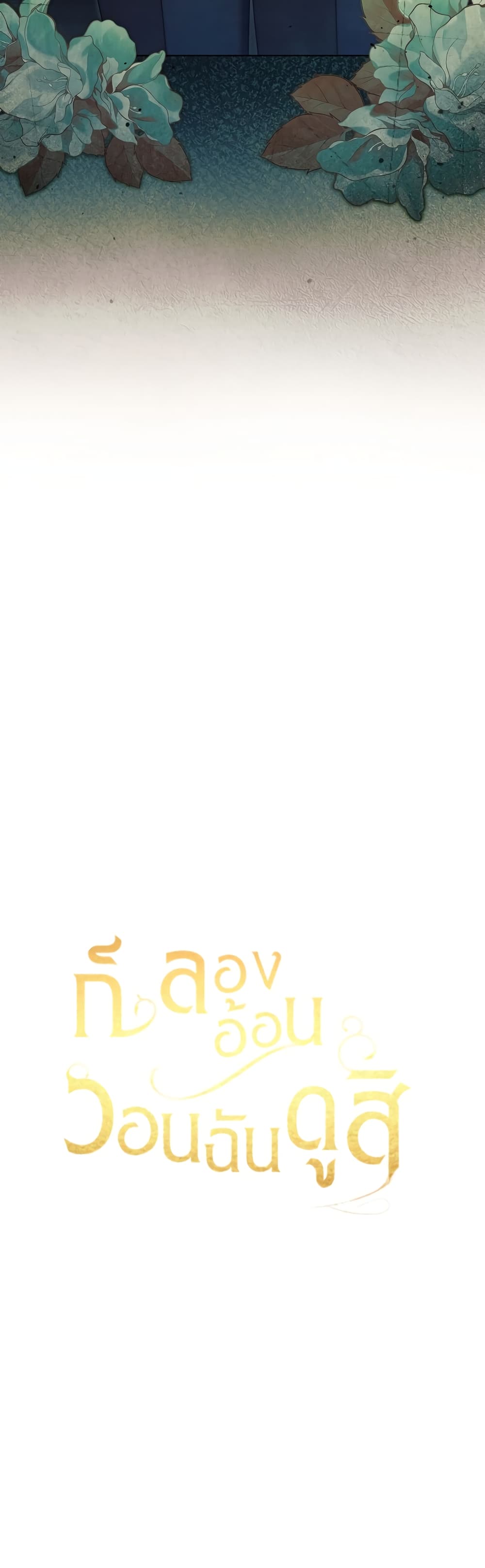 Try Begging page 14