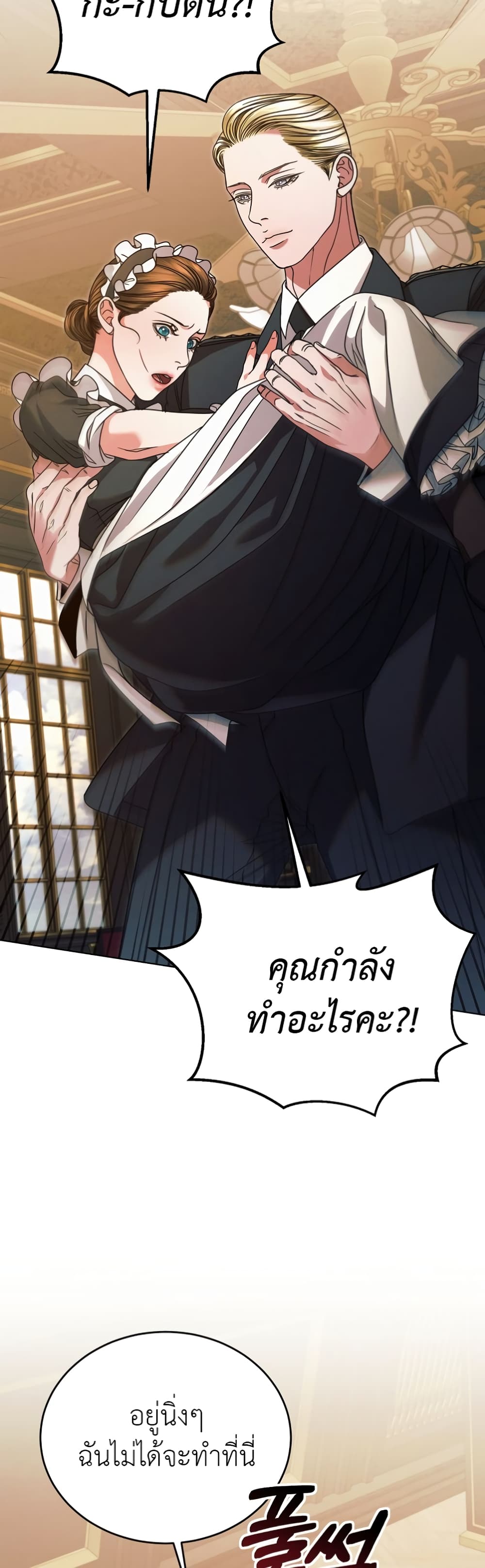 Try Begging page 17