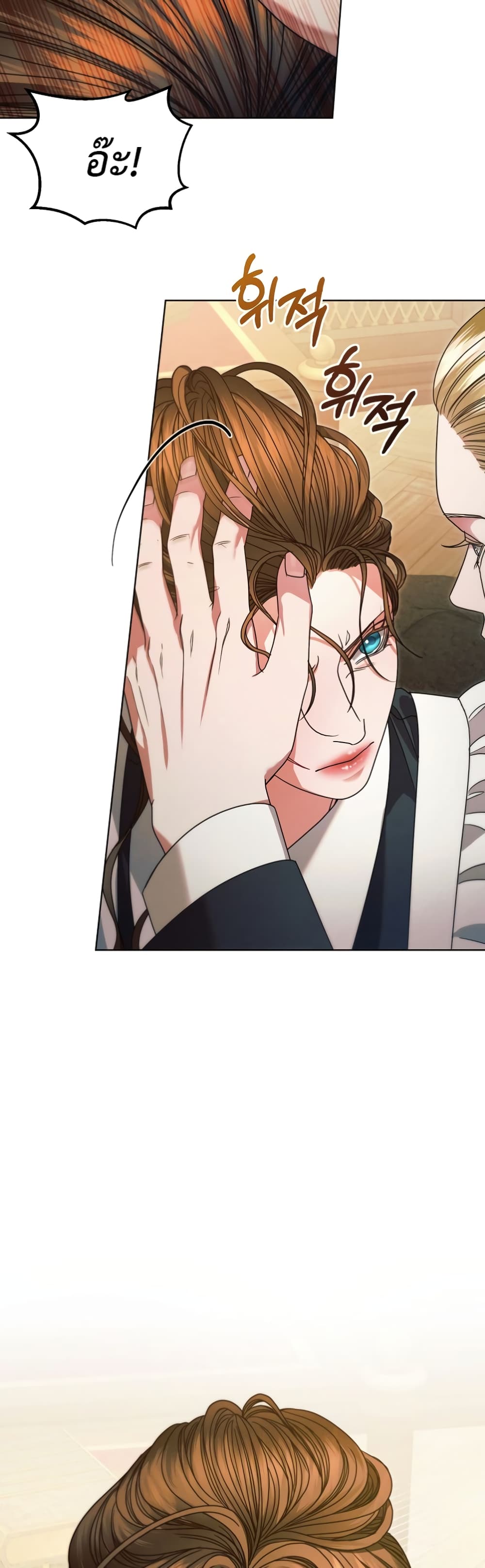 Try Begging page 19