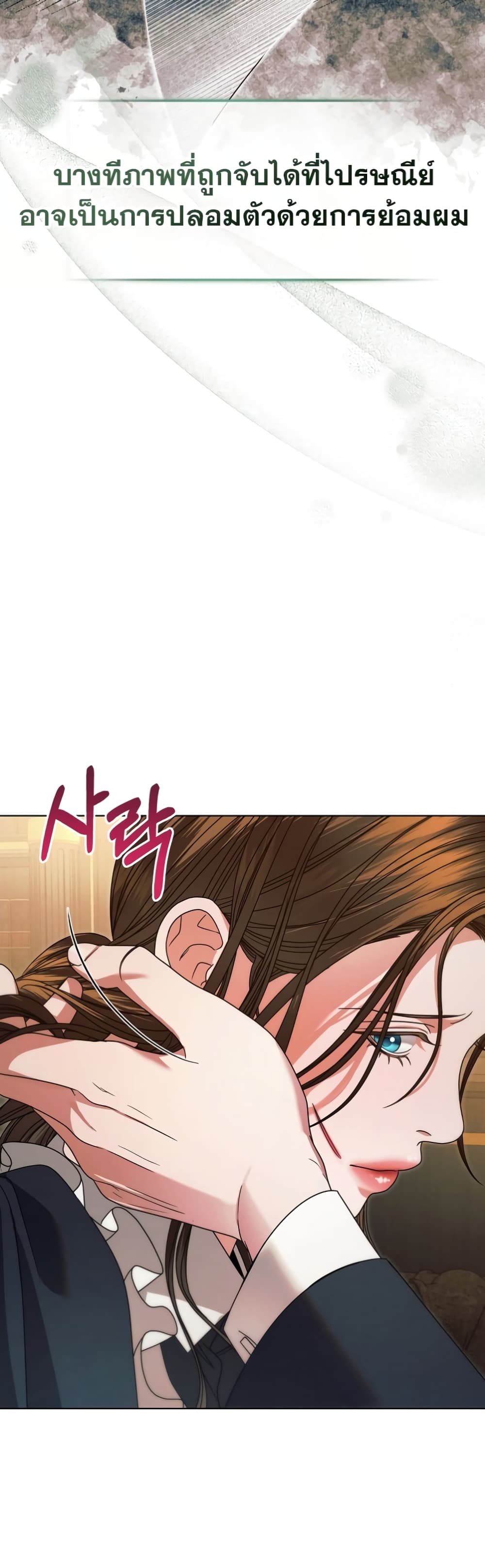 Try Begging page 22