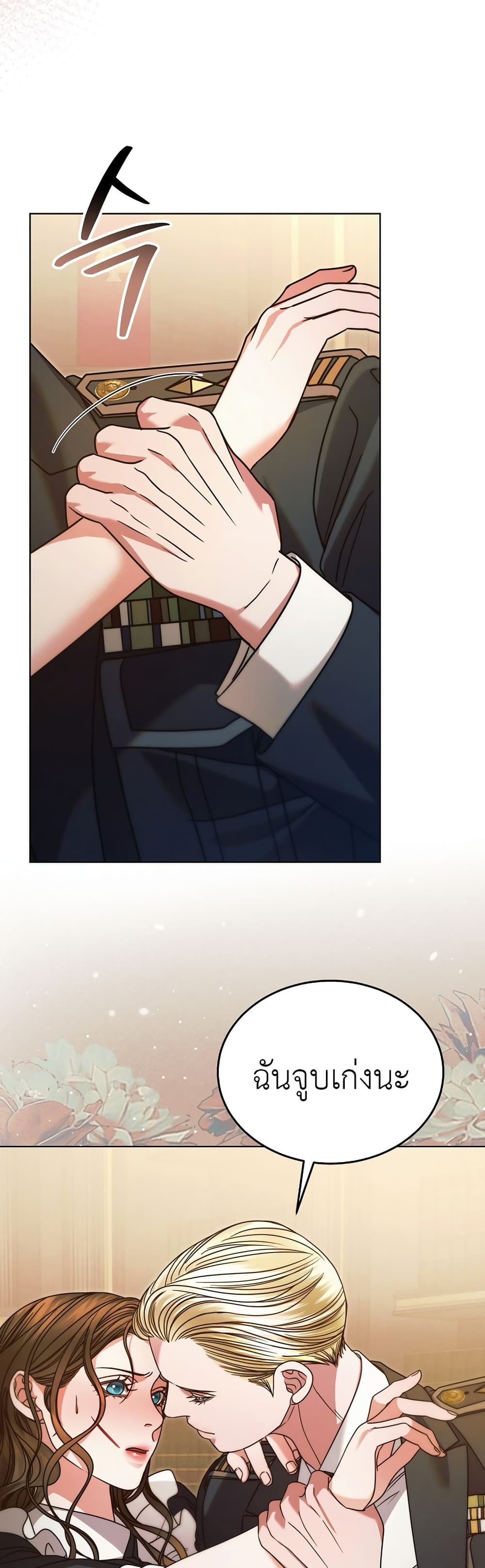 Try Begging page 30