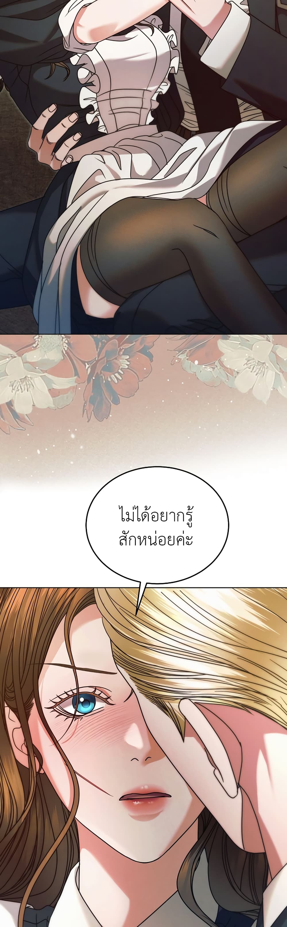 Try Begging page 31