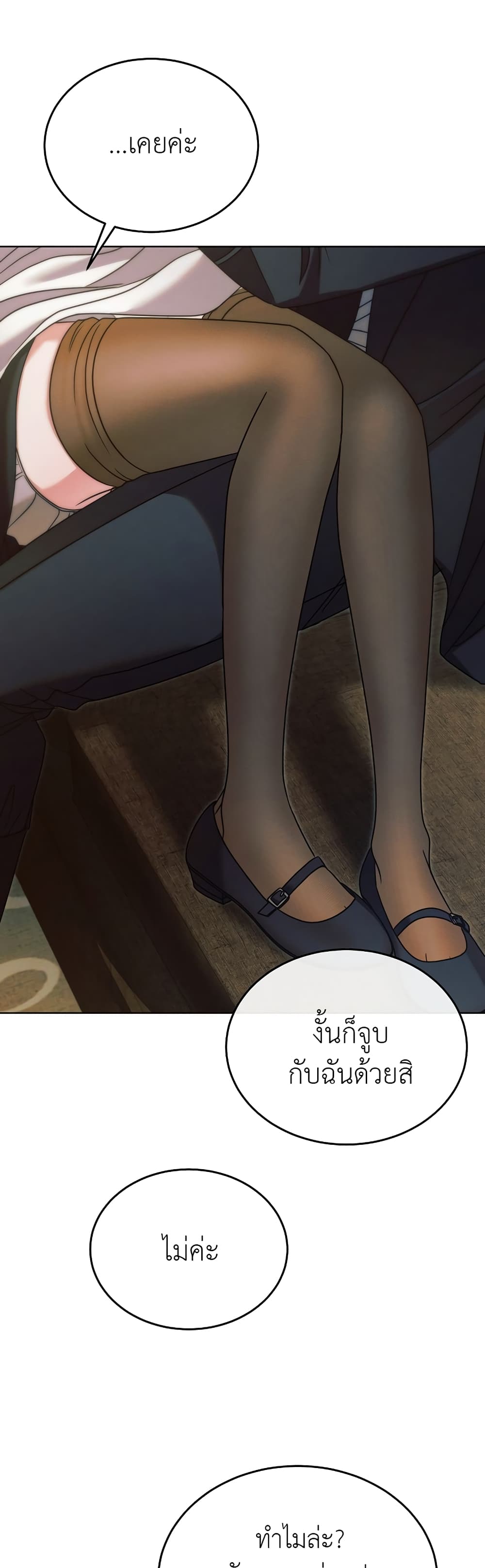 Try Begging page 33