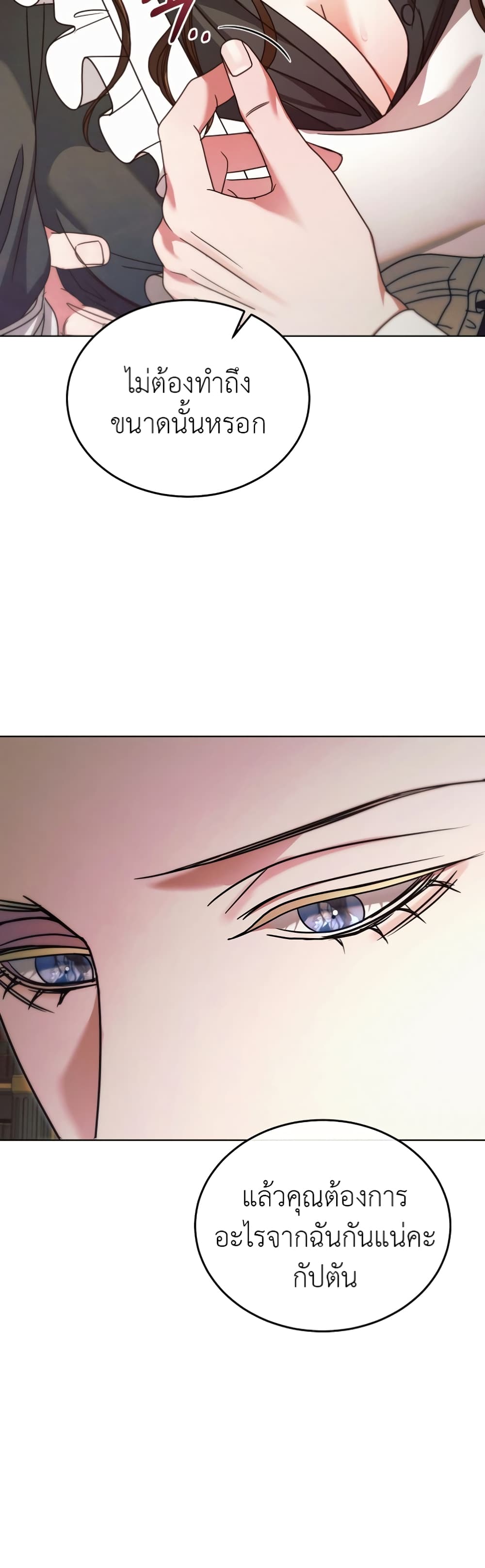 Try Begging page 40