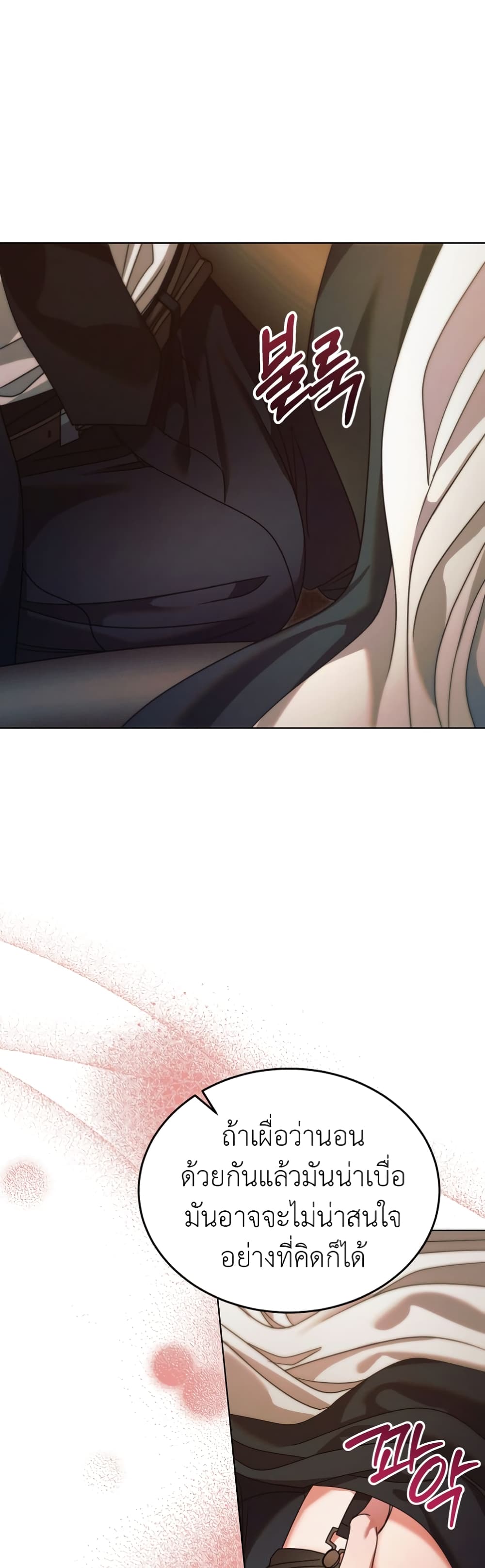 Try Begging page 44