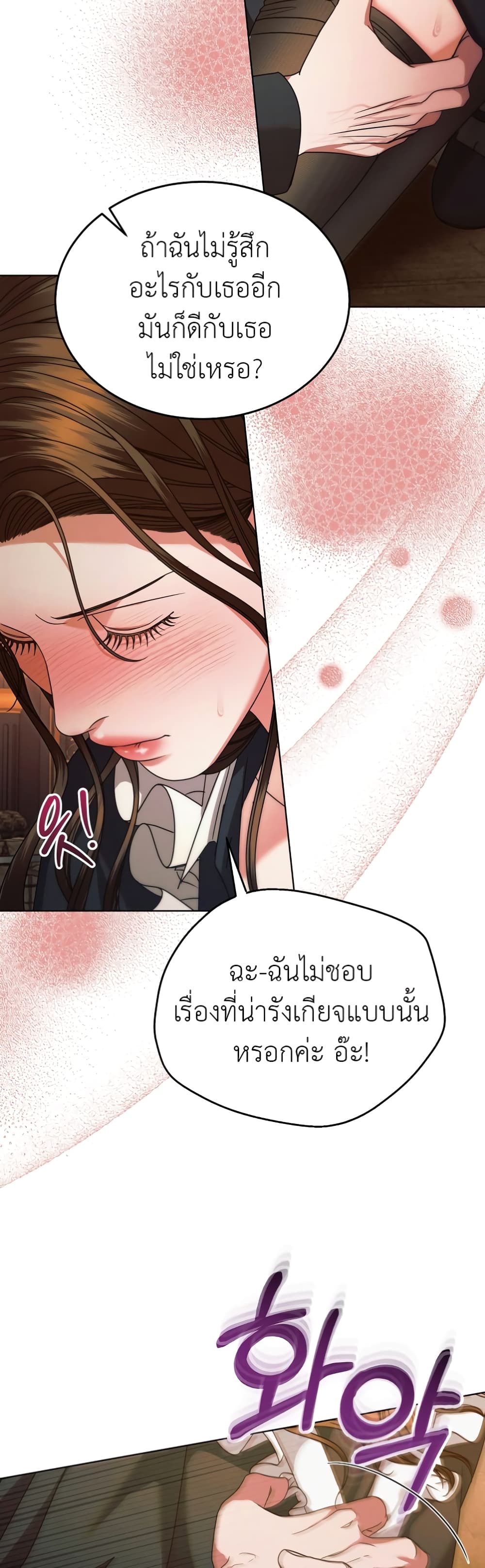 Try Begging page 45