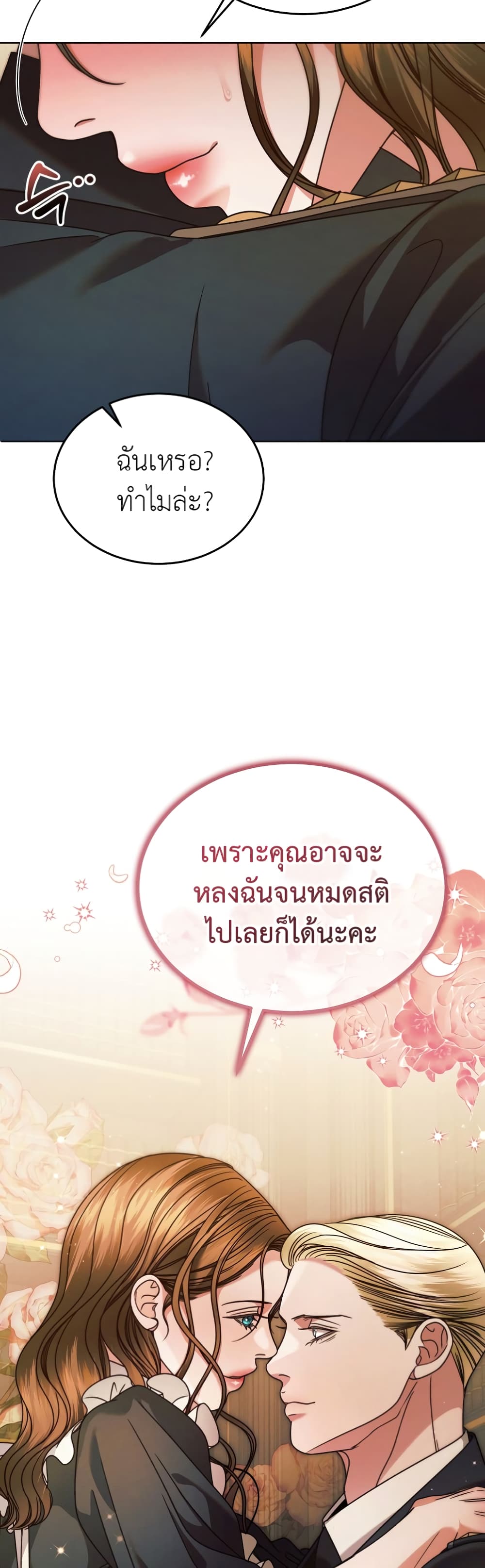 Try Begging page 48
