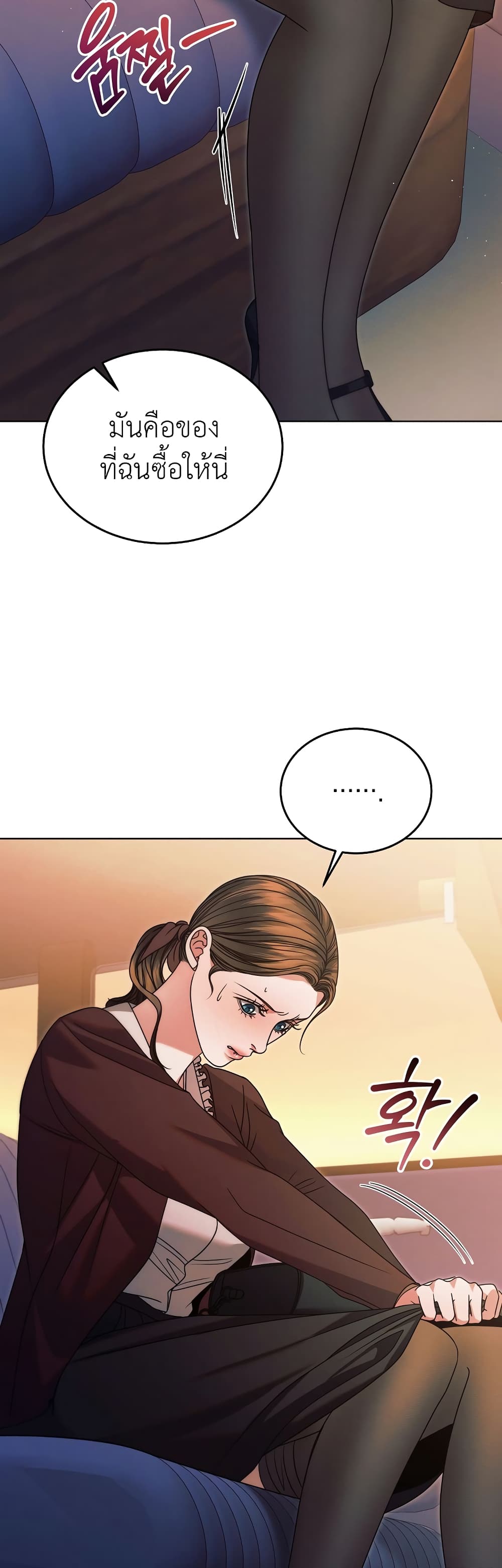 Try Begging page 6