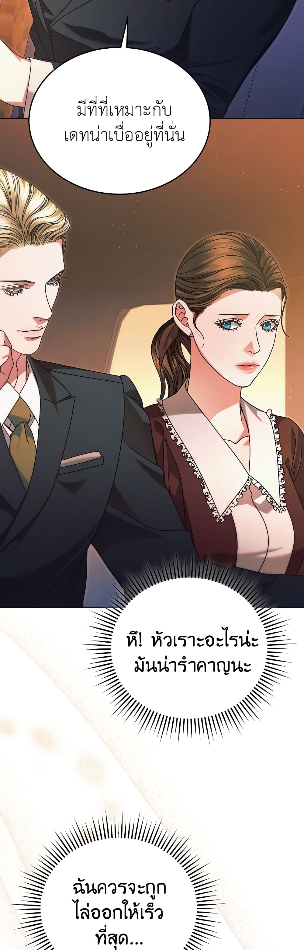 Try Begging page 10