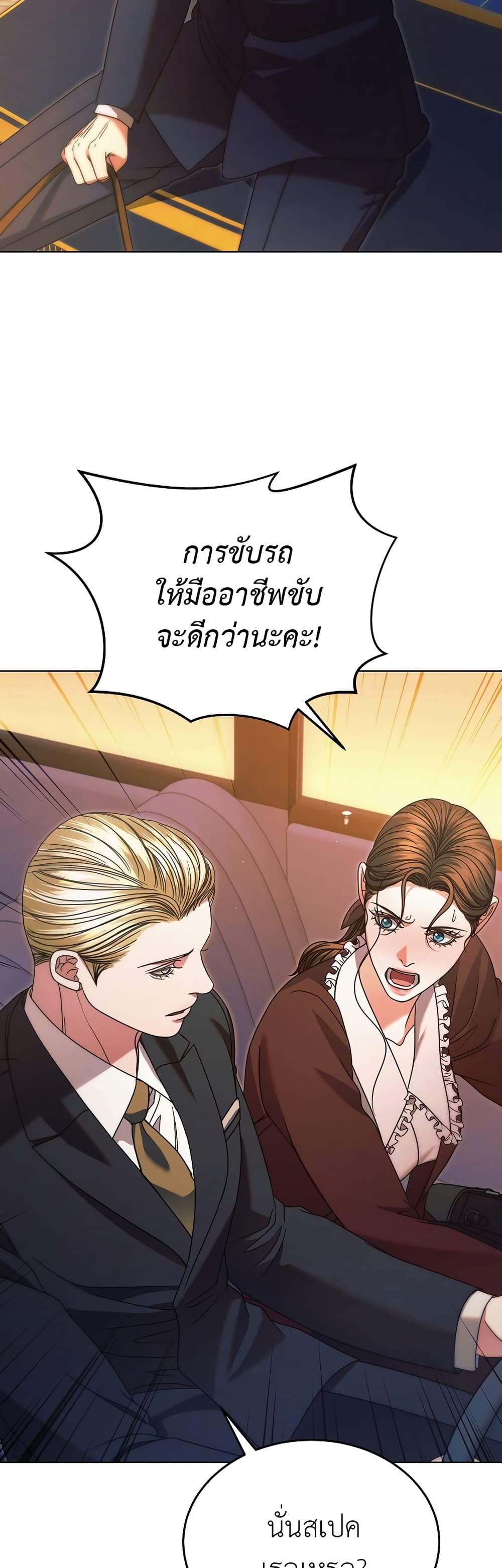 Try Begging page 21
