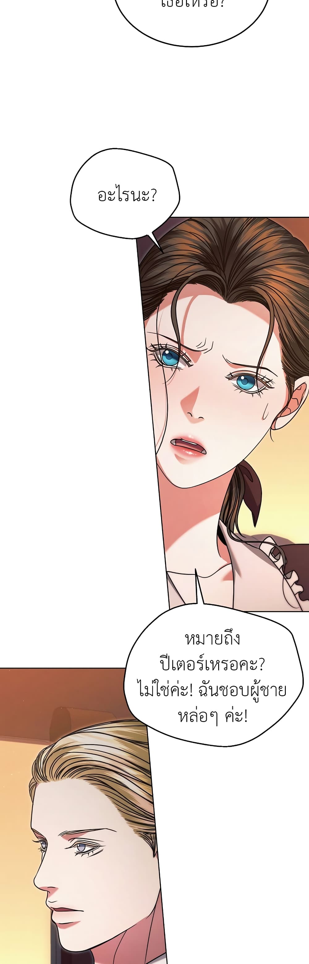 Try Begging page 22