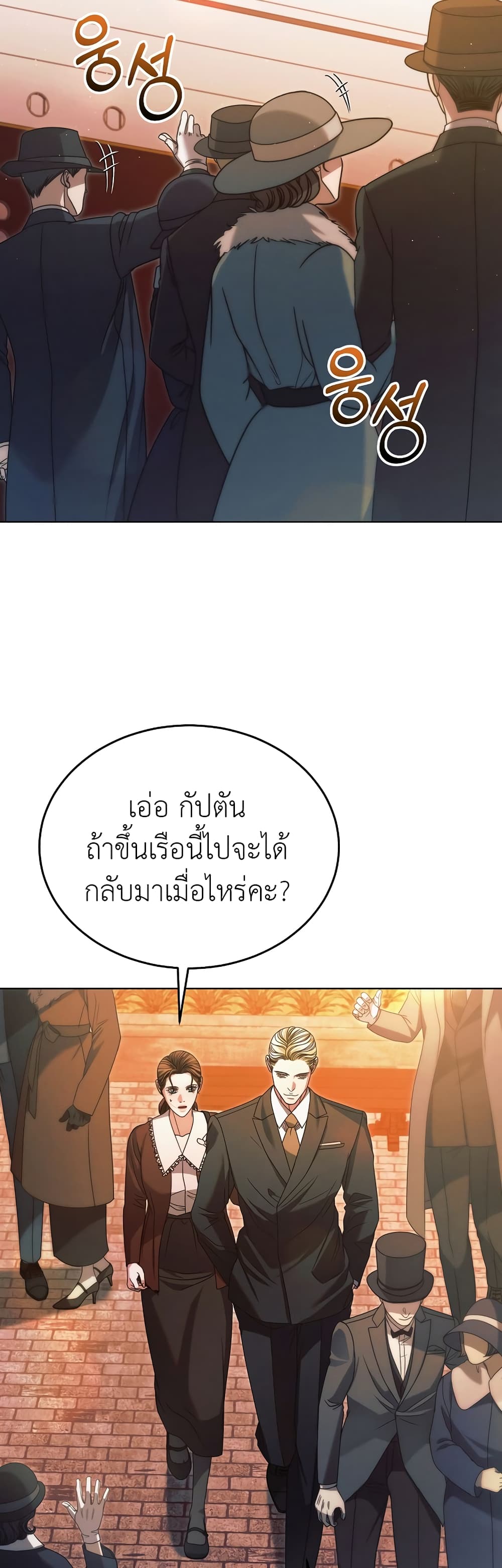Try Begging page 28