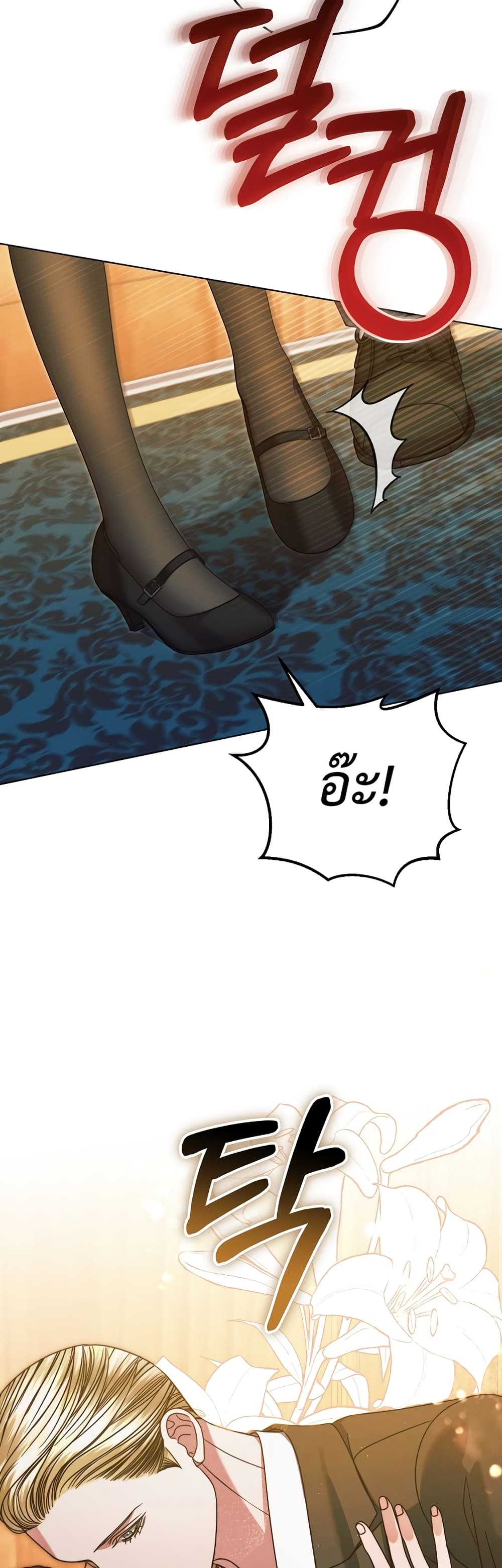 Try Begging page 34