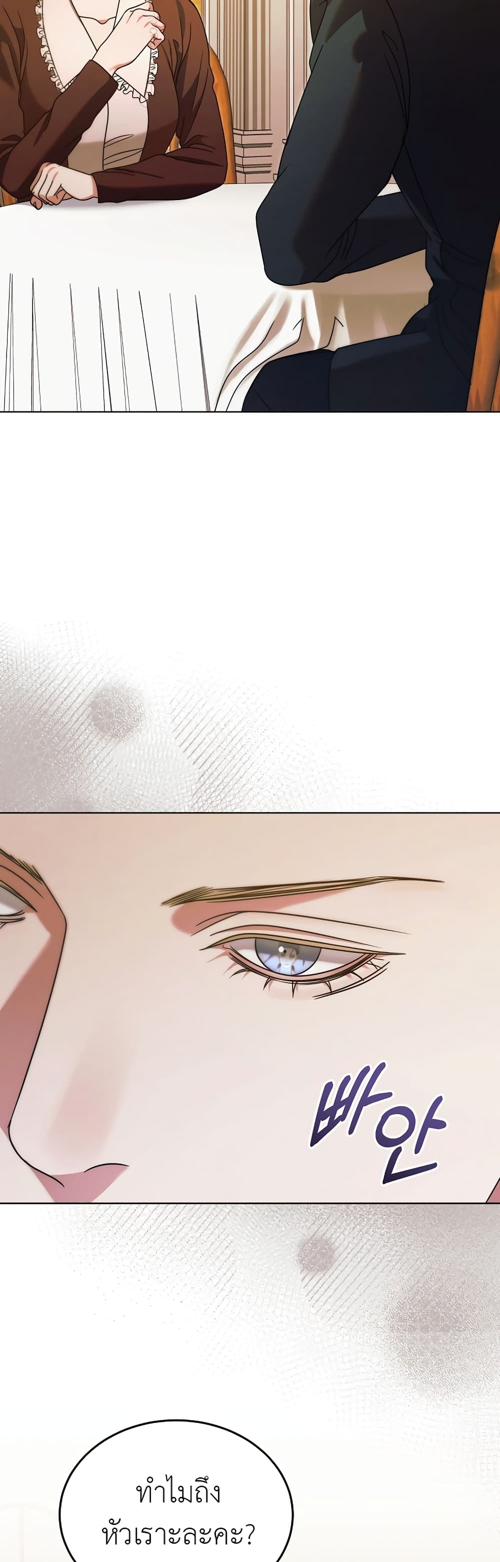 Try Begging page 48