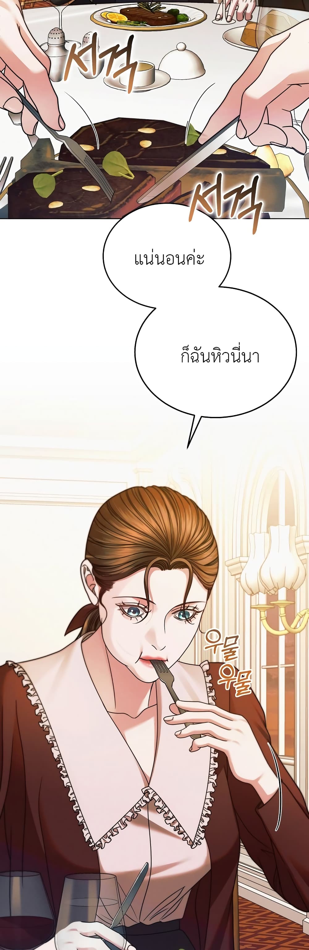 Try Begging page 4