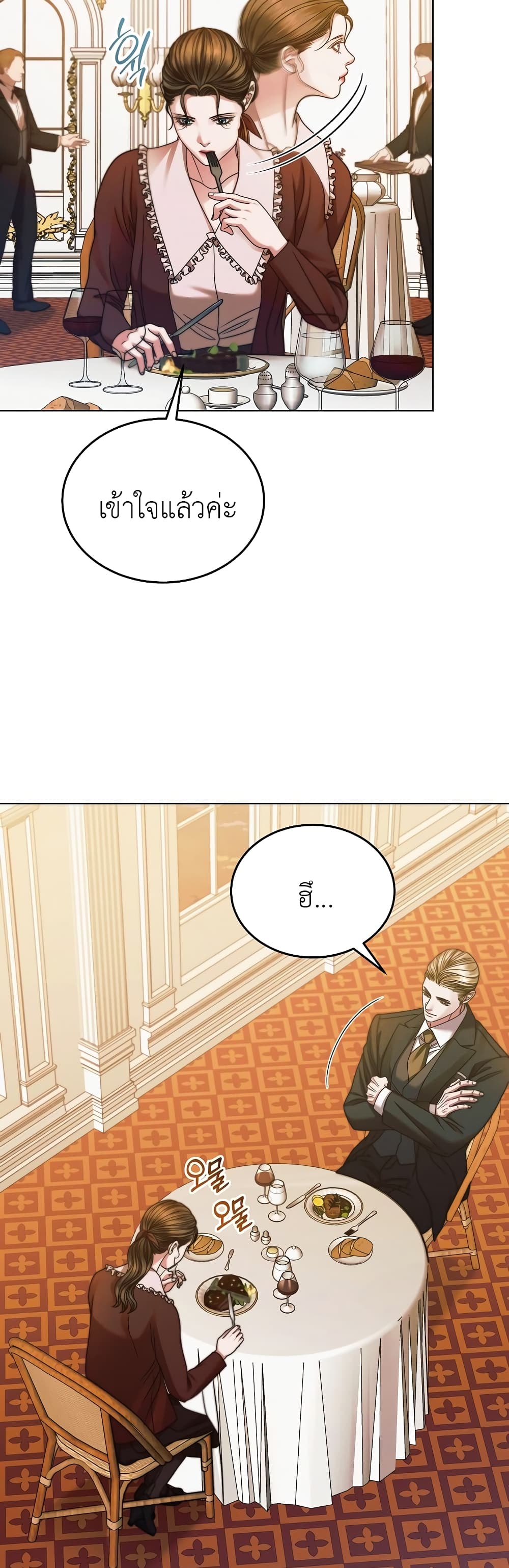 Try Begging page 6