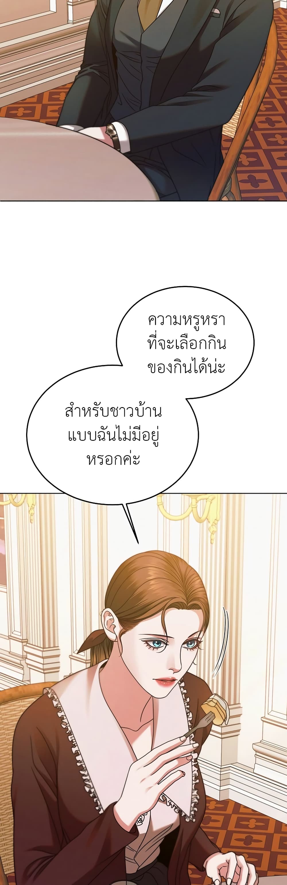 Try Begging page 15