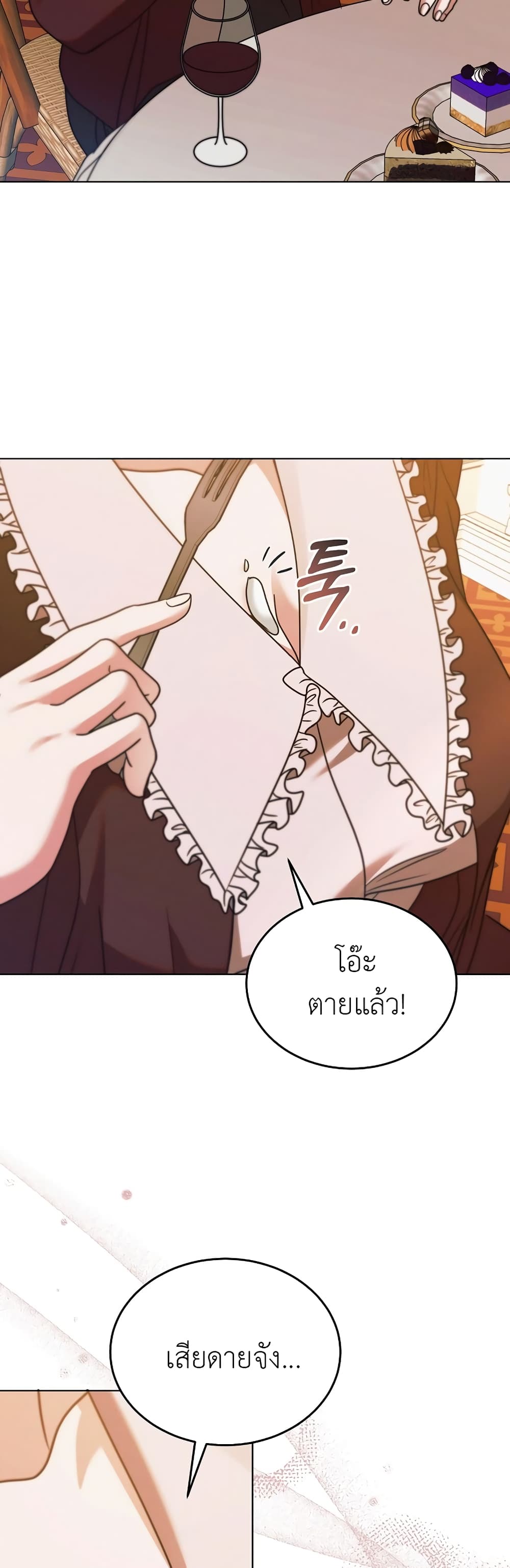Try Begging page 16
