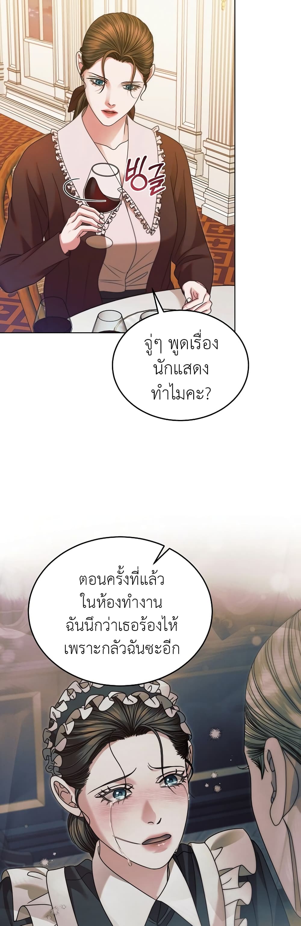 Try Begging page 21