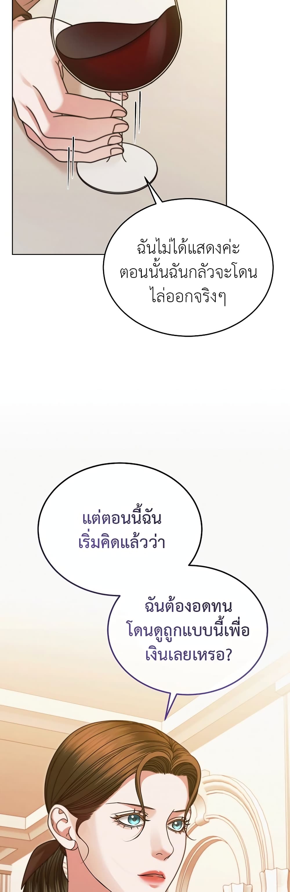 Try Begging page 23
