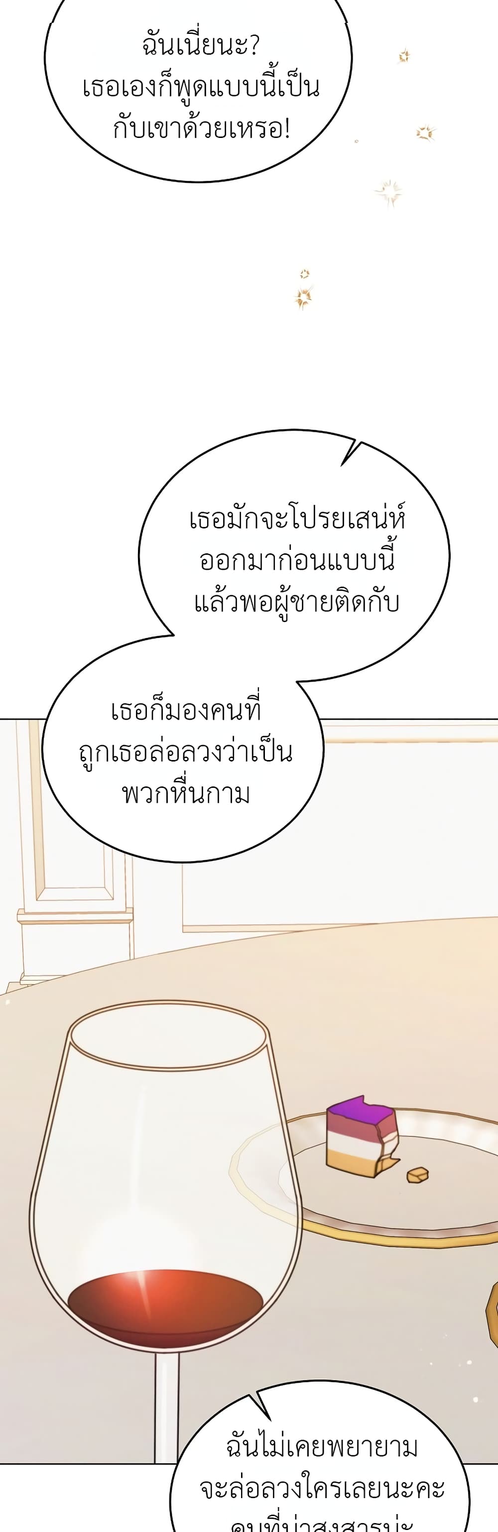 Try Begging page 28