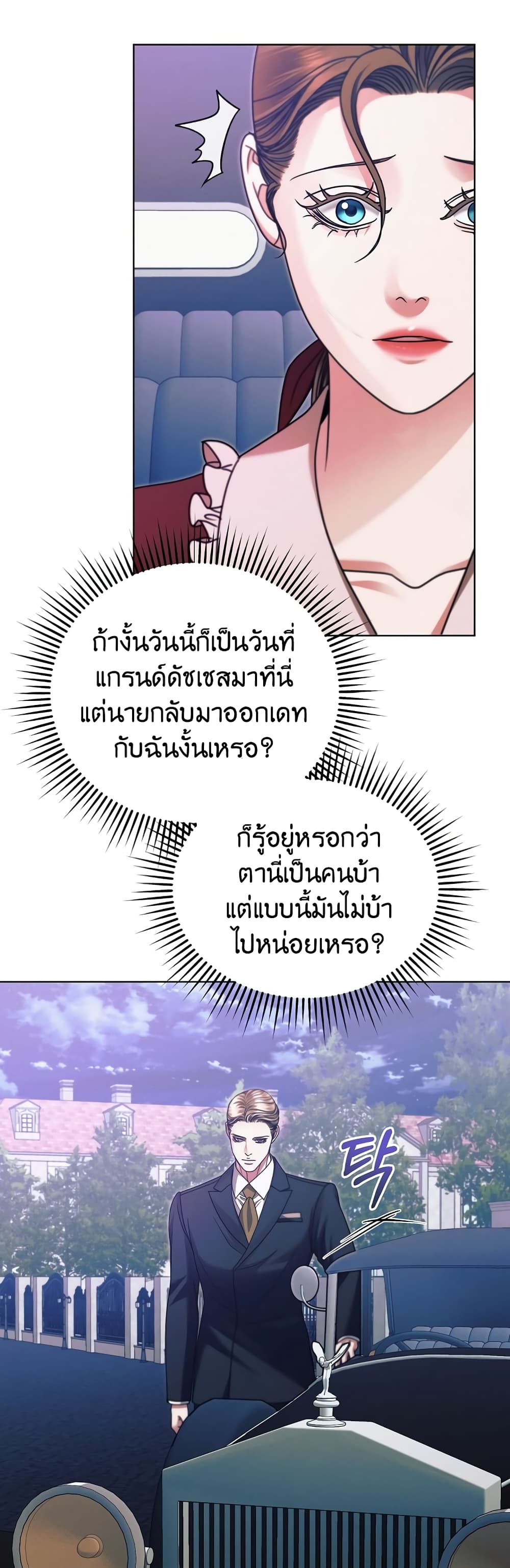 Try Begging page 46