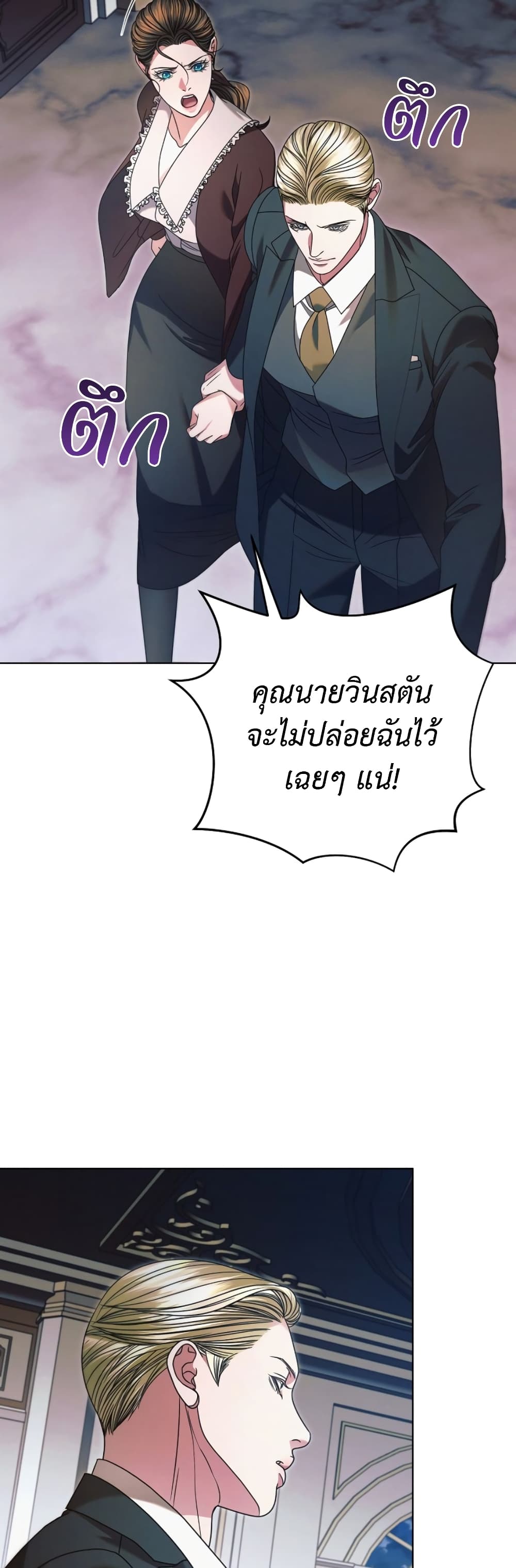 Try Begging page 3