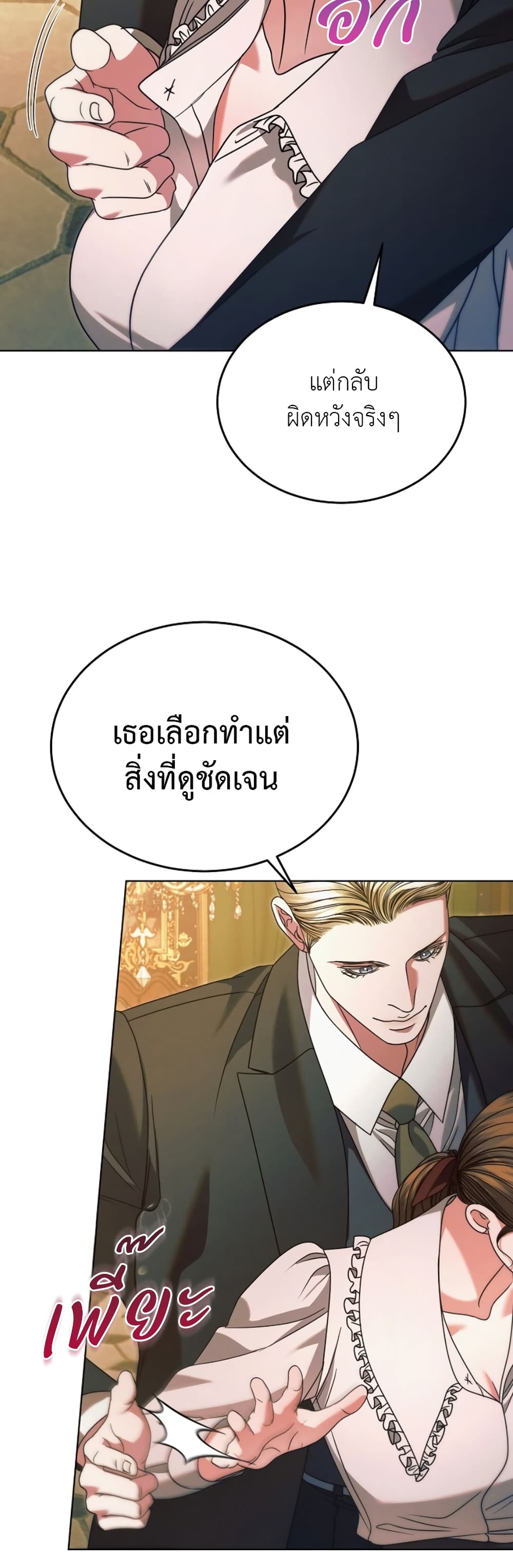 Try Begging page 14