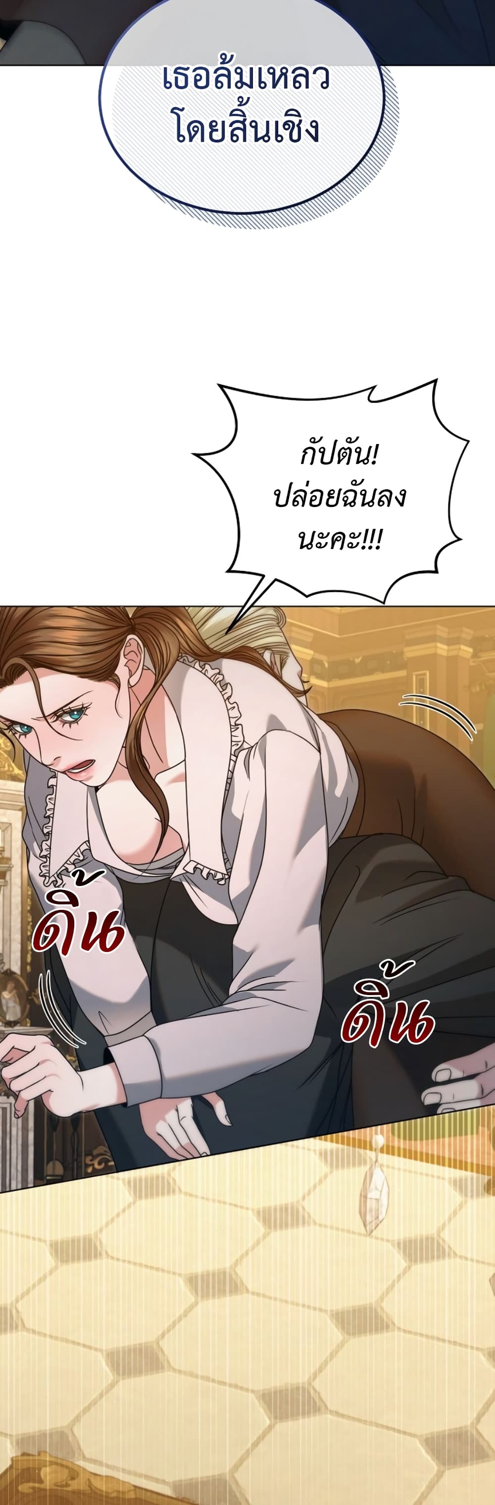 Try Begging page 16