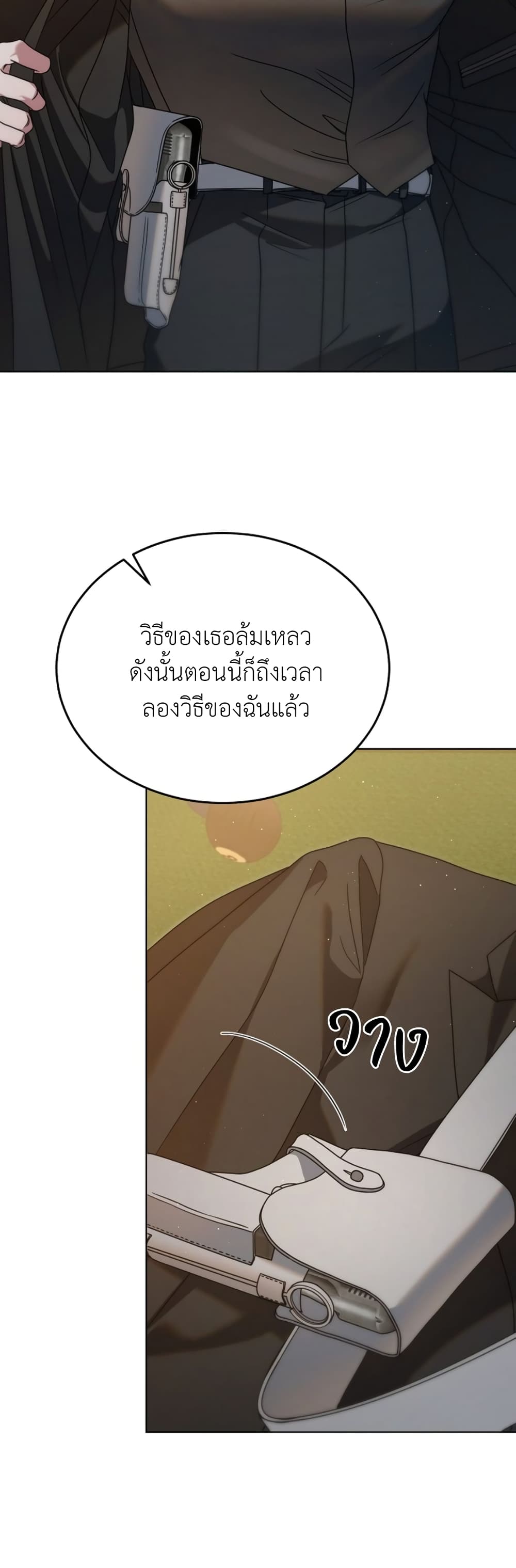 Try Begging page 19