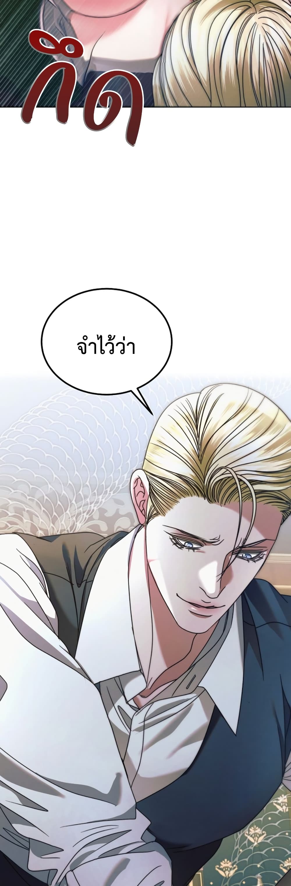 Try Begging page 50