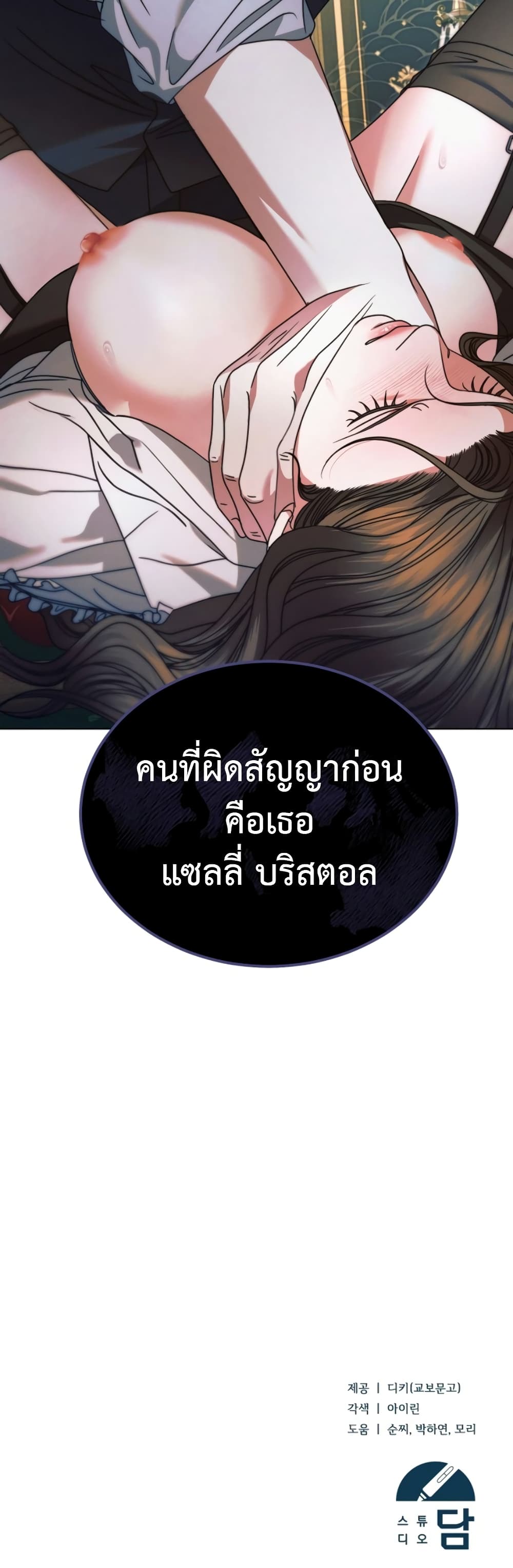Try Begging page 51