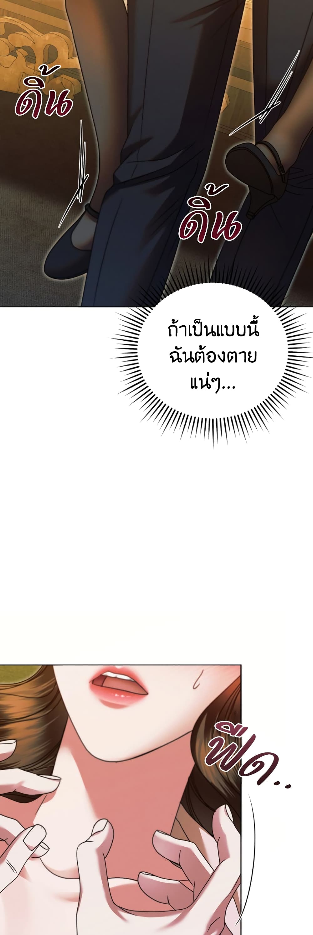 Try Begging page 5