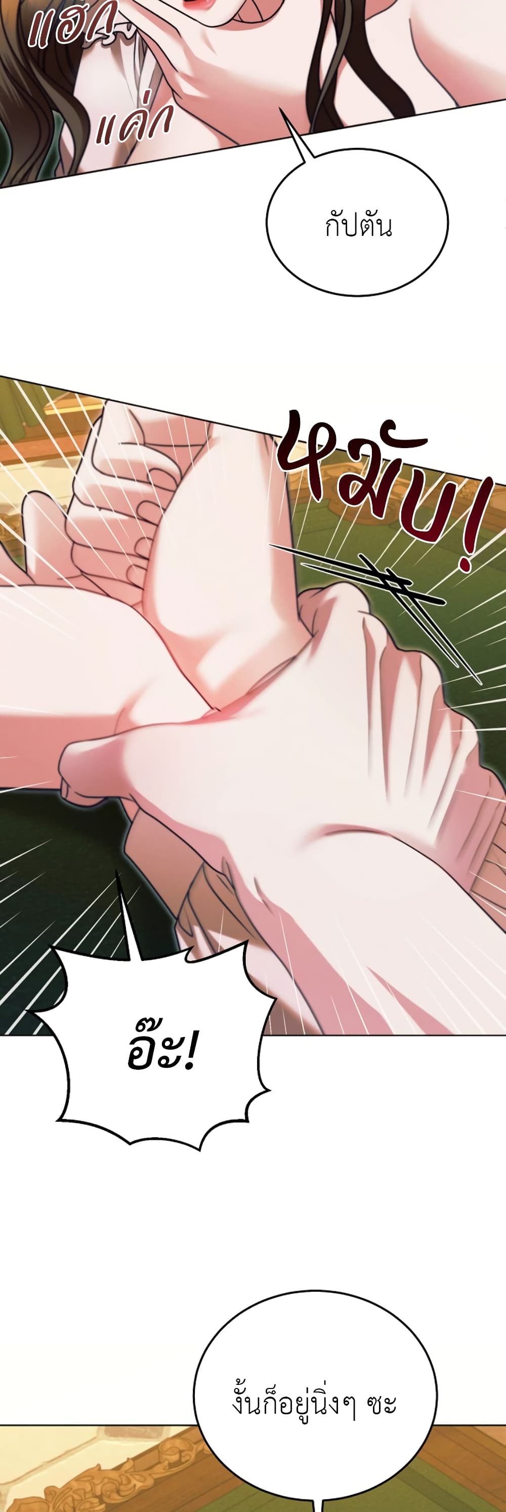 Try Begging page 8