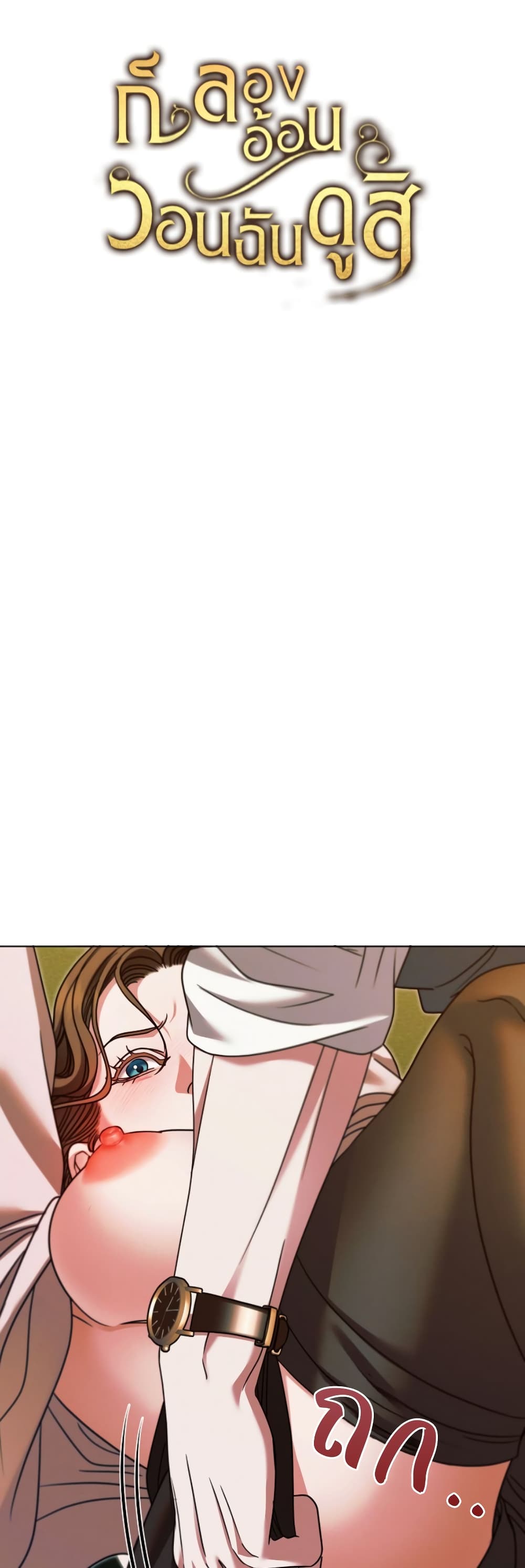 Try Begging page 11