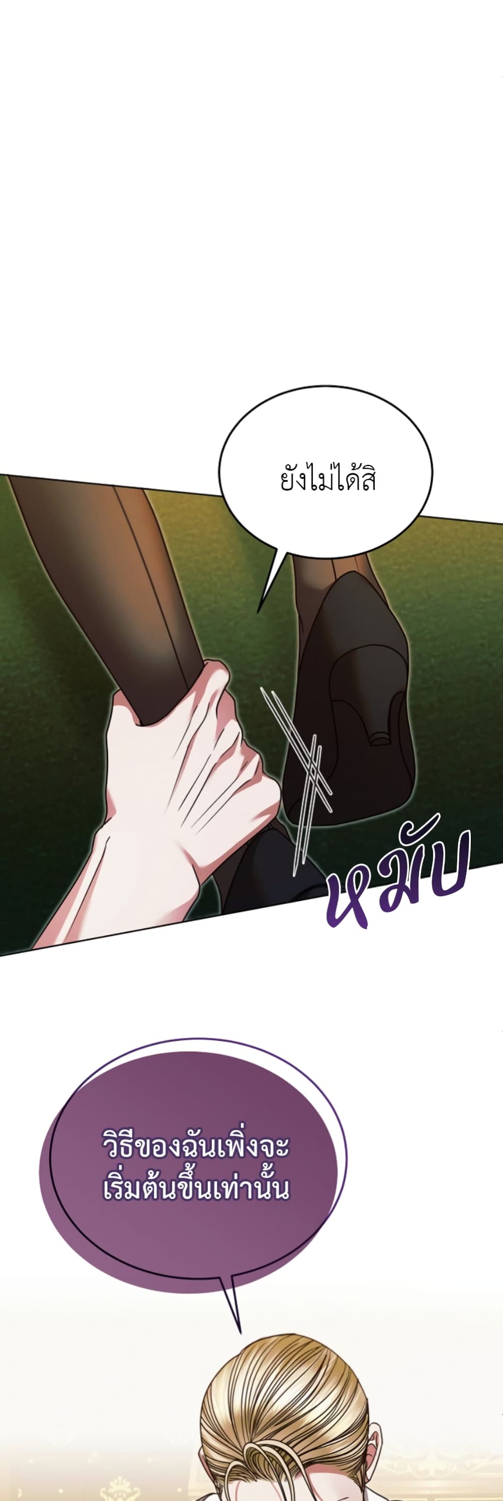 Try Begging page 15
