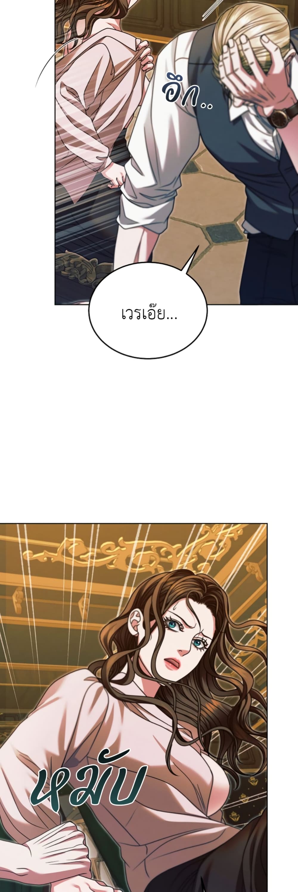 Try Begging page 19