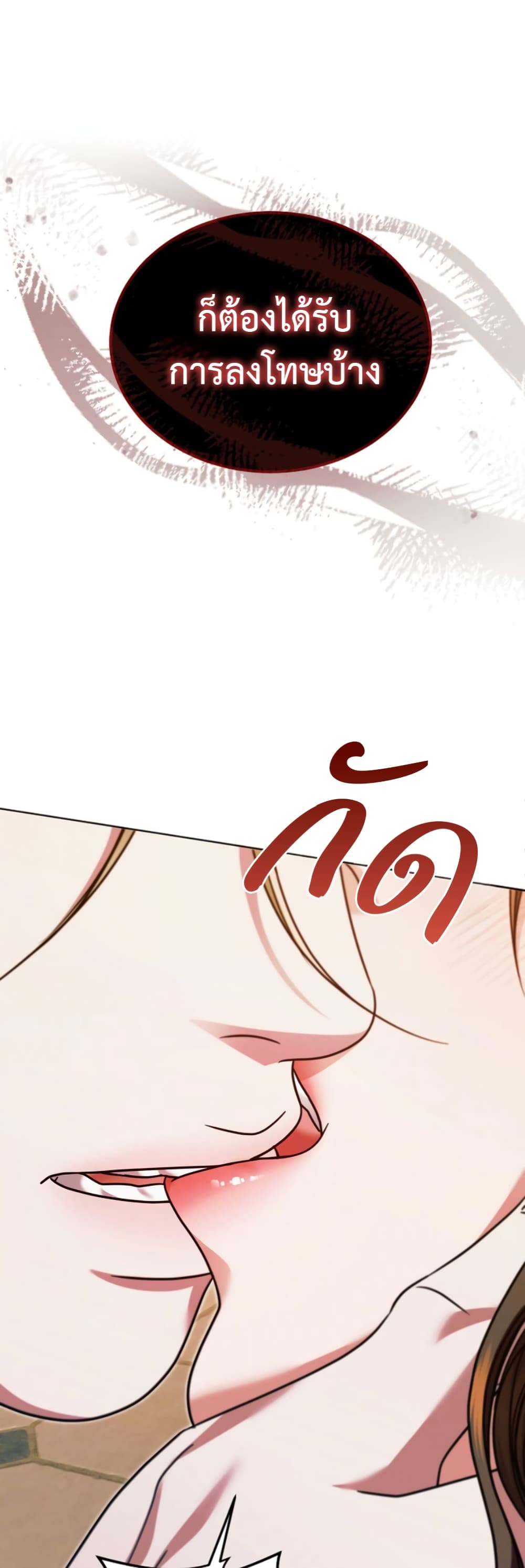 Try Begging page 30